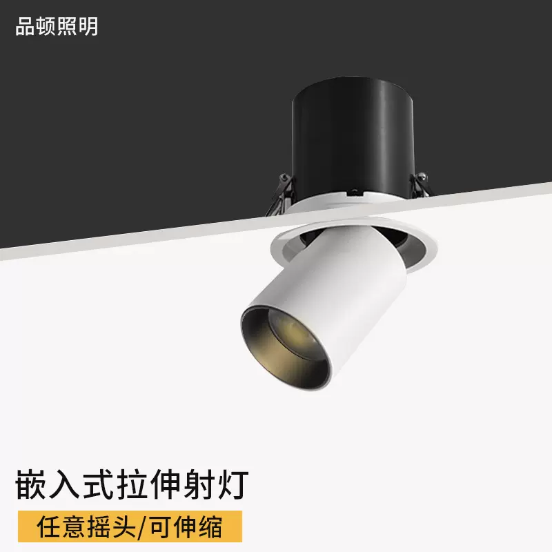 拉伸射灯豆胆摇头led嵌入式可调角天花灯室内酒店工程象鼻灯筒灯