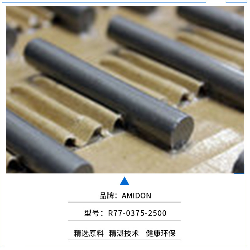 AMIDON 镍锌铁氧体磁芯R77-0375-2500 高频导磁材料 抗干扰磁棒
