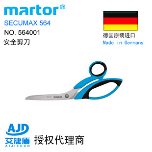 ���R��Martor��ȫ����564001/5/7/8��ȫƽ�ڲü���ȫ����