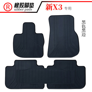 Suitable for new Baoma X5 X6 special car mats Baoma X4/X3 rubber mats waterproof non-slip carpet
