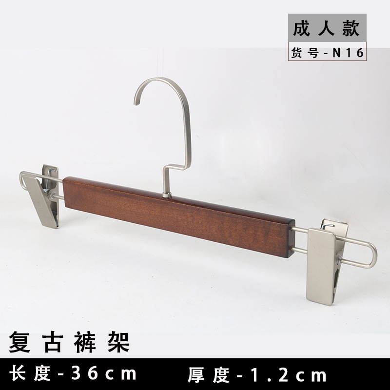 N16-Adult 36cm 바지 랙
