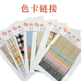 色织、提花布;化纤类混纺;其他混纺面料