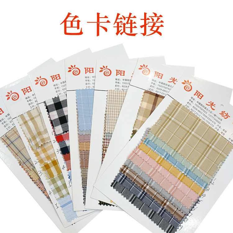 Sunshine textile fabric color card provide fabric color card welcome For details please contact Customer Service Sunshine textile fabric color card provide fabric color card welcome For details please contact Customer Service