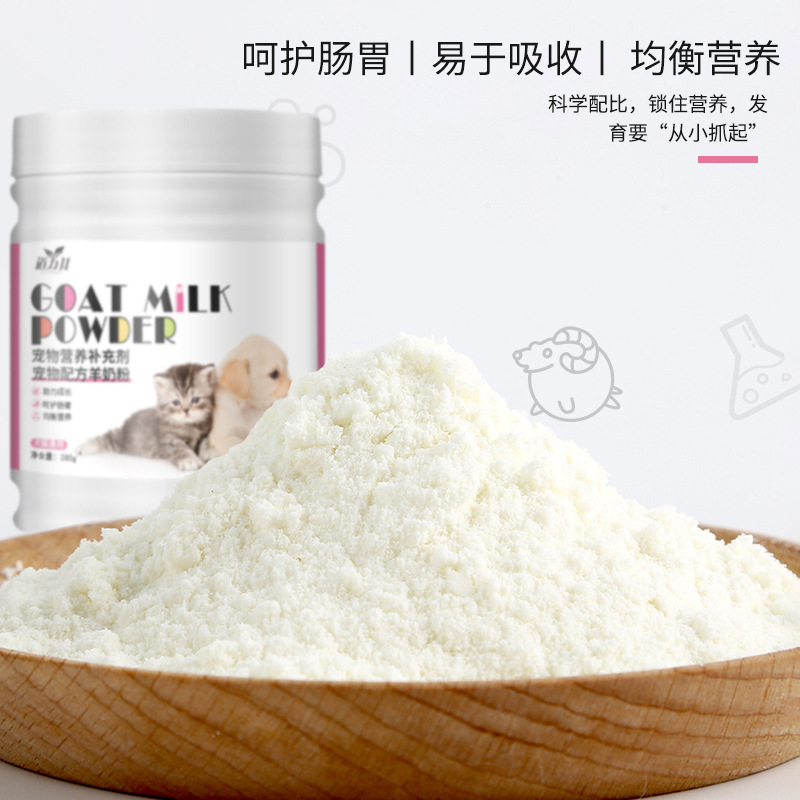 Leche en polvo de cabra para gatos, leche en polvo para mascotas, leche embarazada para gatos jóvenes, suplementos nutricionales especiales para gatos adultos, leche para gatos