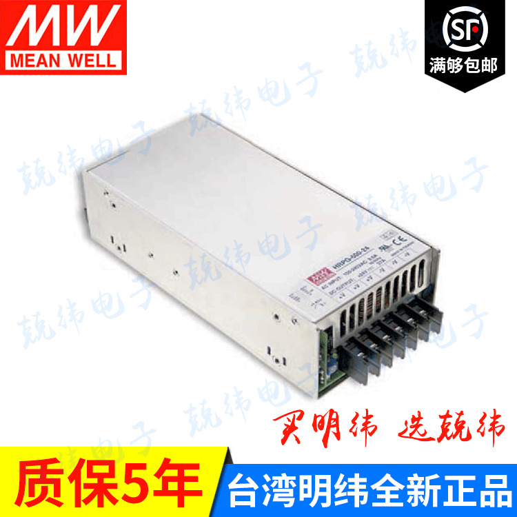 HRP-600-5 600W  明纬开关电源