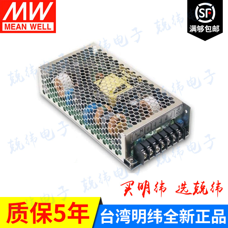 HRP-200-12 200W  PFC明纬开关电源
