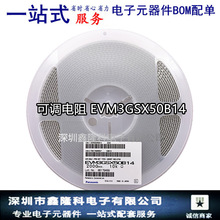 EVM3GSX50B14 �NƬ3*3 10K 3���׷���Ƭʽ΢�{�λ�� ���{���