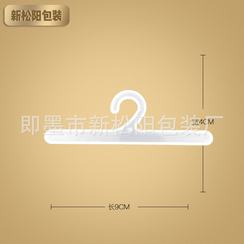 厂家供应塑料袋挂钩 服装袋pp钩子 批发白色塑料挂钩
