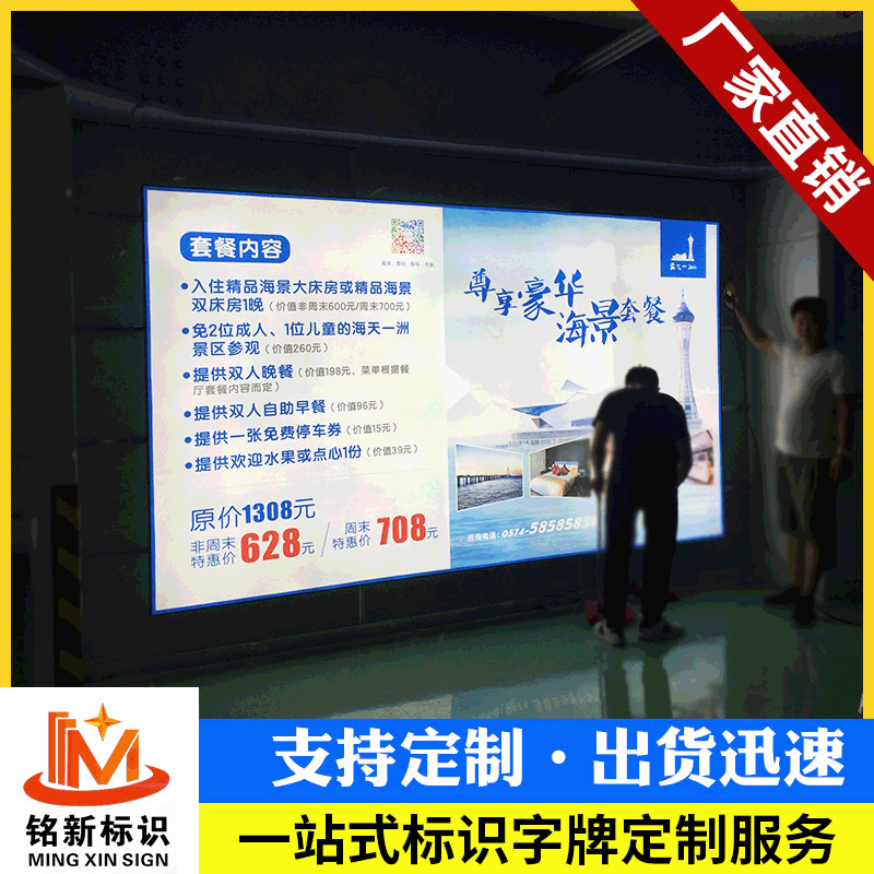 厂家供应超薄灯箱 酒店长廊户外广告牌 灯箱UV软膜超薄灯箱