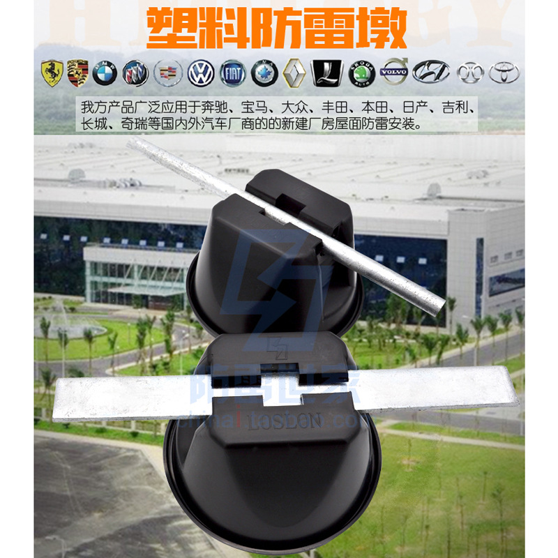 防雷墩pp塑料防雷墩屋面金属防雷座塑料防雷墩水泥墩避雷支墩支架