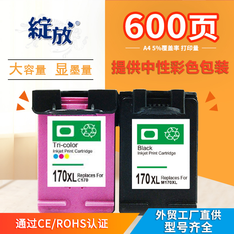 绽放大容量兼容三星M170黑色C170彩色墨盒适用SCX-1365, SCX-1360