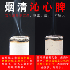Handmade Stone Mill mugwort 1.8cm Thunder Fire Moxibustion Stone Mortar mugwort moxa warm moxa stick home health care clinic suspension moxa moxa moxa stick