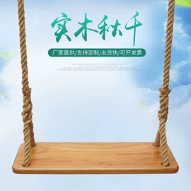 秋千;游艺设备;绳子类