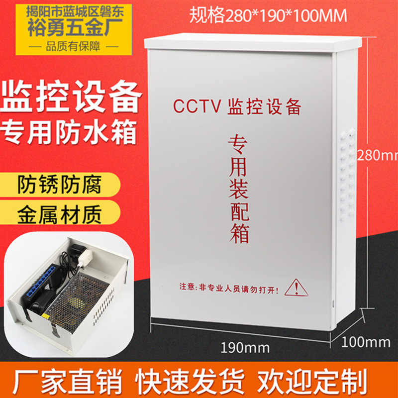 监控防水箱立杆集中供电网线接头网络设备箱录像机电源线配件