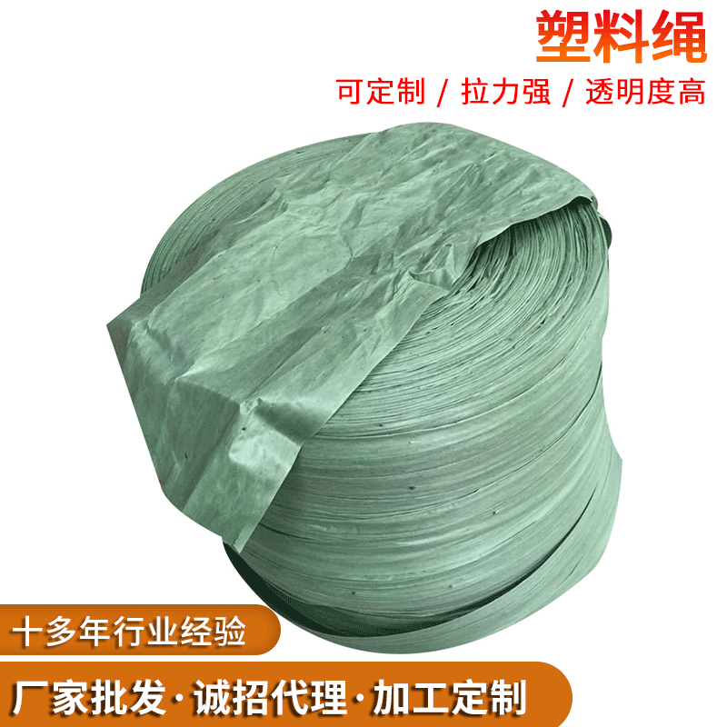 厂家直销PP塑料绳捆扎绳撕裂膜水丝