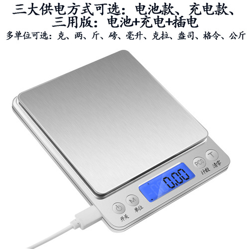 I2000 kitchen electronic scale wholesale mini jewelry scale high precision kitchen scale baked food electronic weighing scale