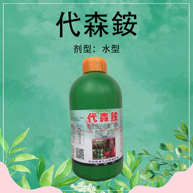 双吉45%代森铵水剂稻 清园腐烂青苔芦笋颈基枯病果树柑桔霜霉黑斑