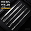 Chopsticks stainless steel, tableware, square non-slip set with laser home use, anti-scald