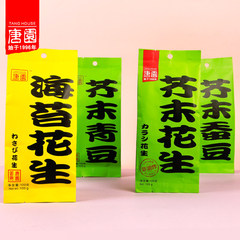 Tangyuan Wasabi Peanut Beans 100g Seaweed Green Beans Crispy Roasted Broad Beans Ready-to-Eat Peanuts Snacks