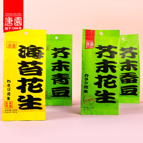 Tangyuan Wasabi Peanut Beans 100g Seaweed Green Beans Crispy Roasted Broad Beans Ready-to-Eat Peanuts Snacks