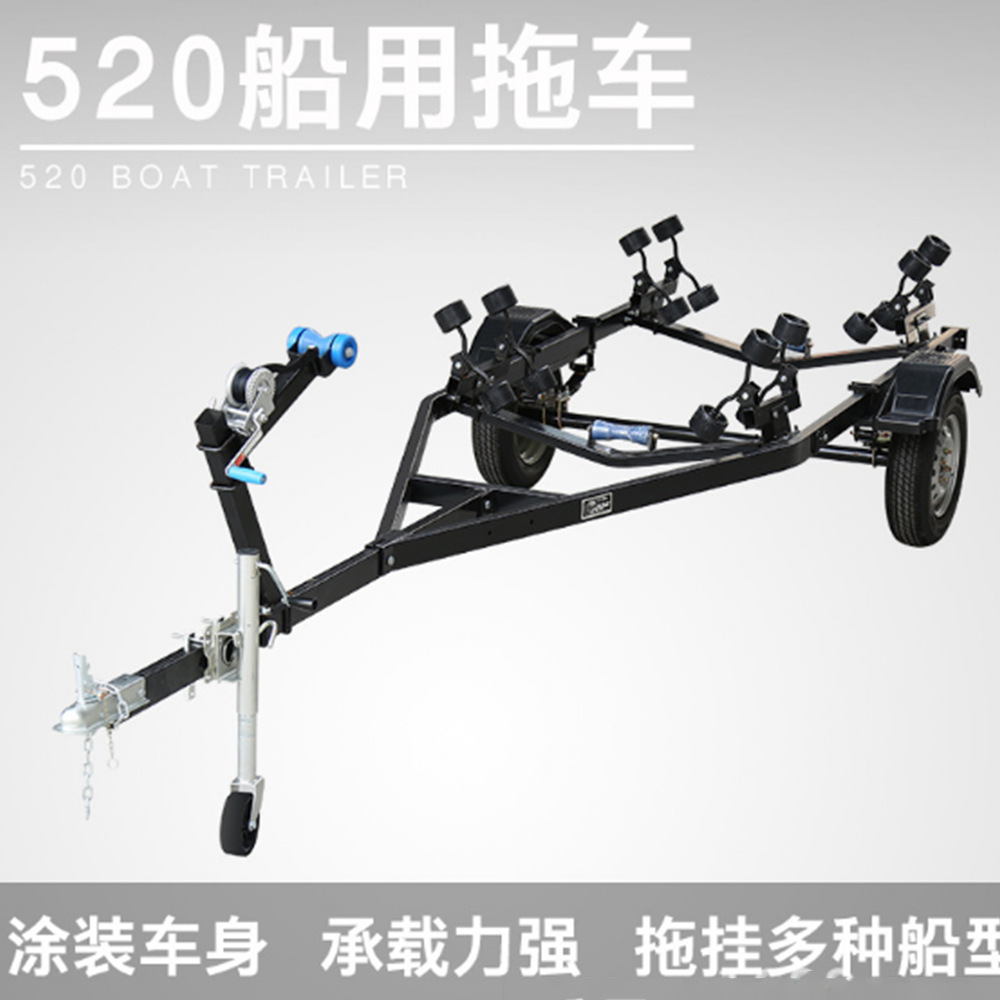 船艇用拖车 摩托艇快艇游艇橡皮艇拖车架 冲锋舟钓鱼船拉车运输车