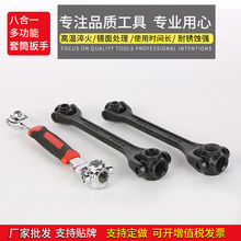 八合一多功能套筒扳手 现货批发360度万向旋转多头扳手狗骨头扳手