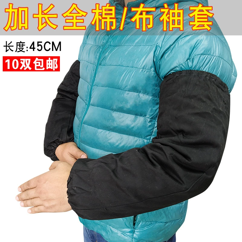 Удлиненный и увеличенный черный рукав из хлопчатобумажной ткани, устойчивый к ожогам, износостойкий утолщенный защитный рукав для работы в офисе, противообрастающий защитный рукав для защиты труда