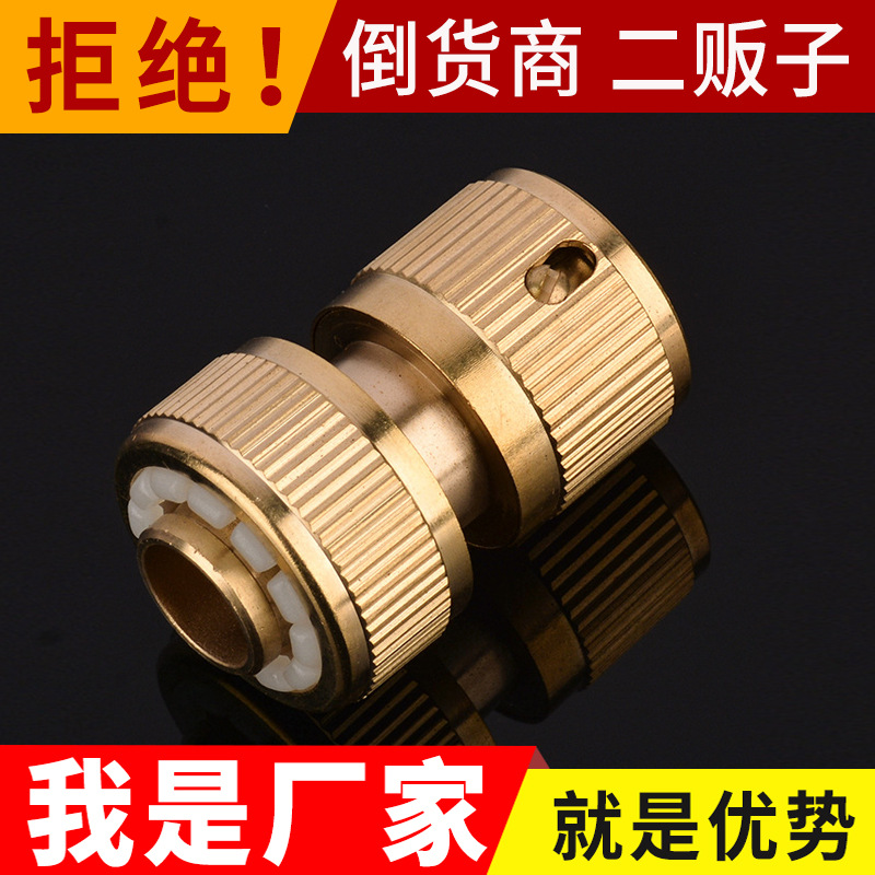 厂家批发4分全铜通水接头高压汽车水枪家用园林水管连接配件快接