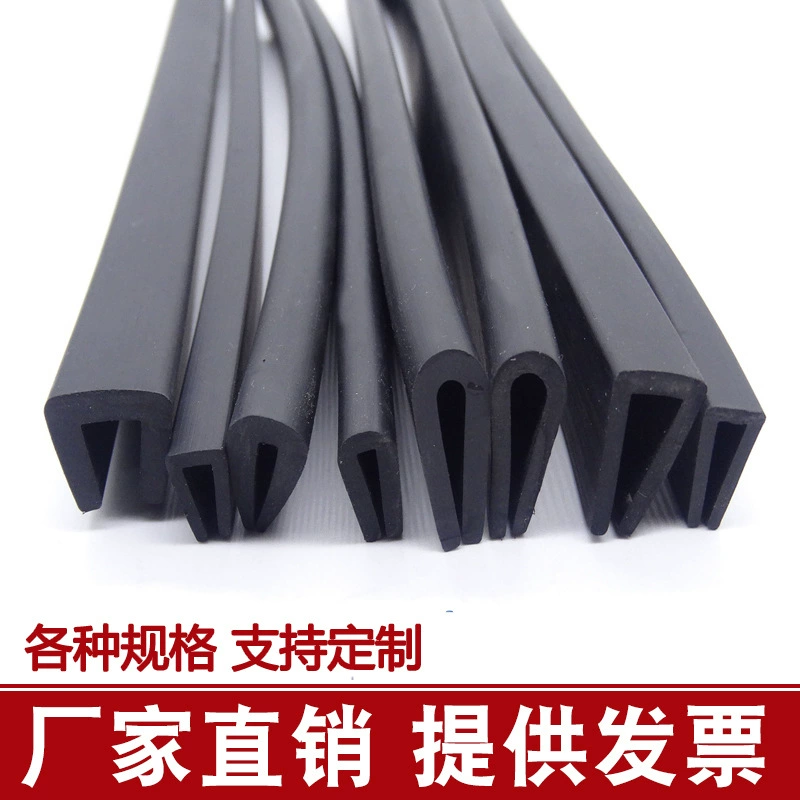 U-образная резиновая полоса, резиновая кромочная лента для предотвращения столкновений и царапин, механическая уплотнительная лента для кромки из листового металла из нержавеющей стали