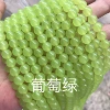 11 grape green