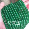 Organic round beads handmade jade, wholesale