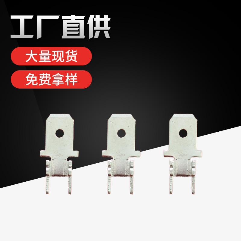 6.3旗形防倒插片 PCB弯头线路板焊片 250定位插片0.8厚黄铜镀锡