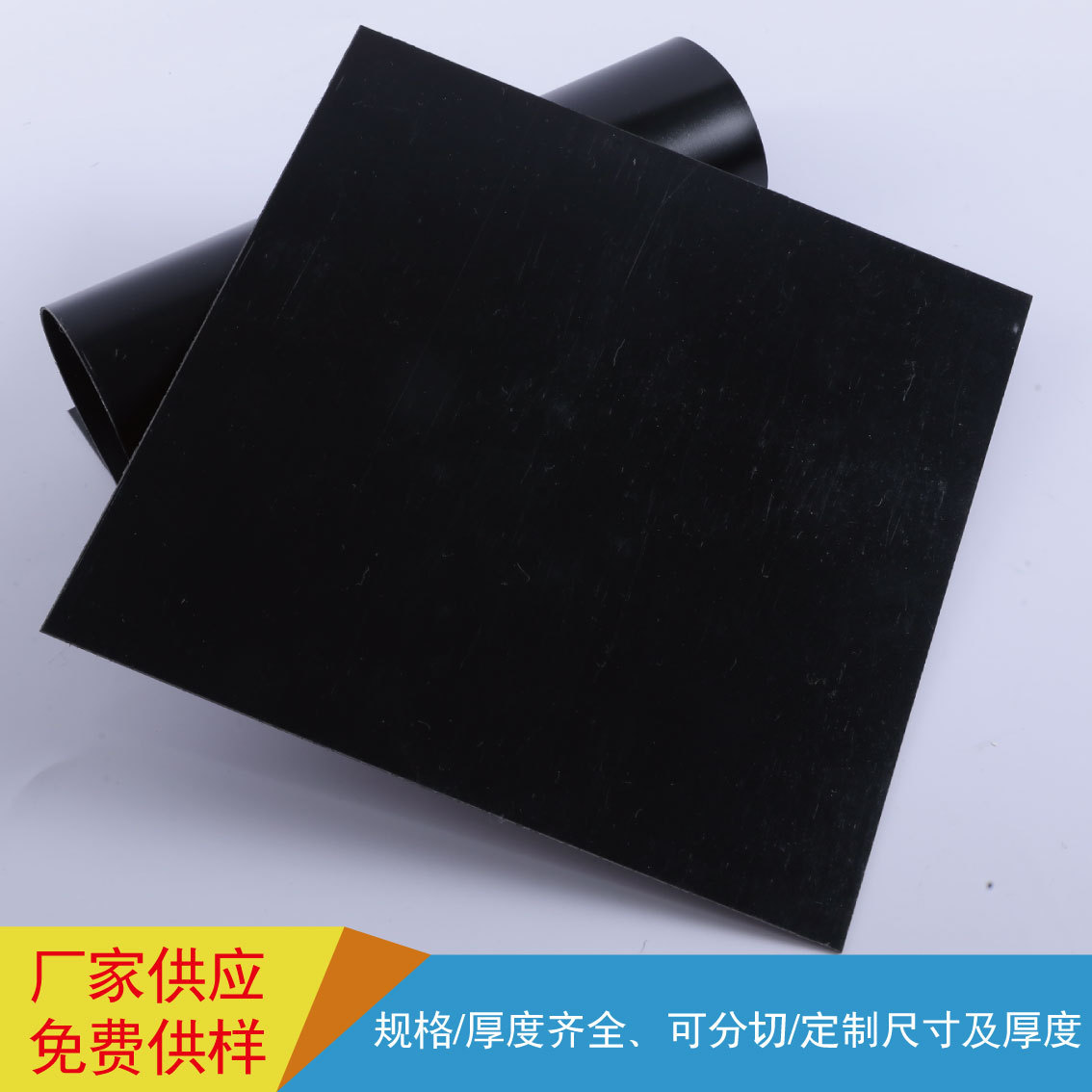 PC光黑  PC黑色双面光 光黑PC板材 pc光黑片材 pc板