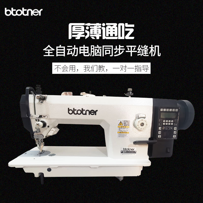 Brand New Computer Synchronous Car Dy Thick Material Synchronous Lockstitch Machine 0303 Flat Car Fully Automatic Industrial Sewing Machine Dy Car Brand New Computer Synchronous Car Dy Thick Material Synchronous Lockstitch Machine 0303 Flat Car Fully Automatic Industrial Sewing Machine Dy Car