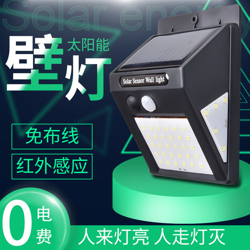 Solar human body induction lamp split courtyard indoor home garden villa street lamp led lamp bead rural night light