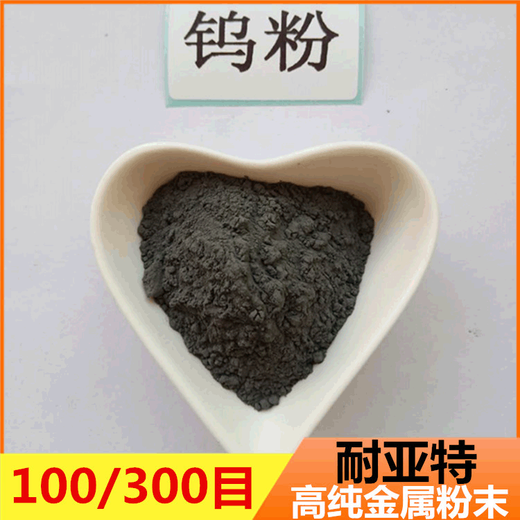 Tungsten powder supply Purity Superfine Metal Tungsten powder atomization spherical Spraying Micron Tungsten powder Research powder