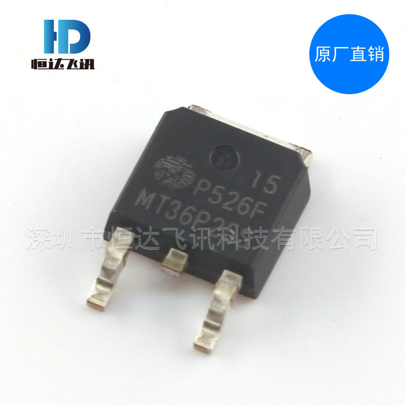 恒达飞讯 MT36P25S TO-252 P沟道增强型场效应晶体管 -60V -2