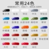 Common 24 colors (quantity to shoot 24)