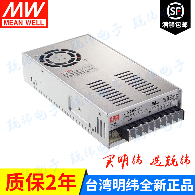 SE-350-7.5 350W  单路输出明纬开关电源