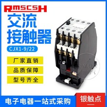 �����Ӵ���CJX1-9/22���㵥����������220v����380v����12A22A32A