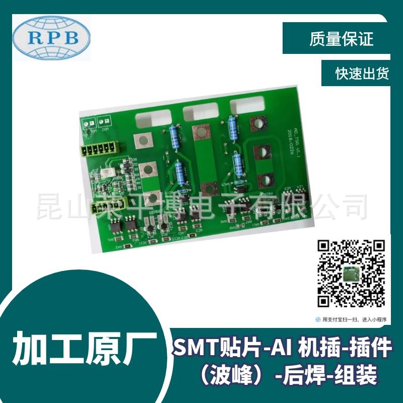 源头厂家供应pcb电路板打样smt贴片插件加工pcba线路板加工焊接