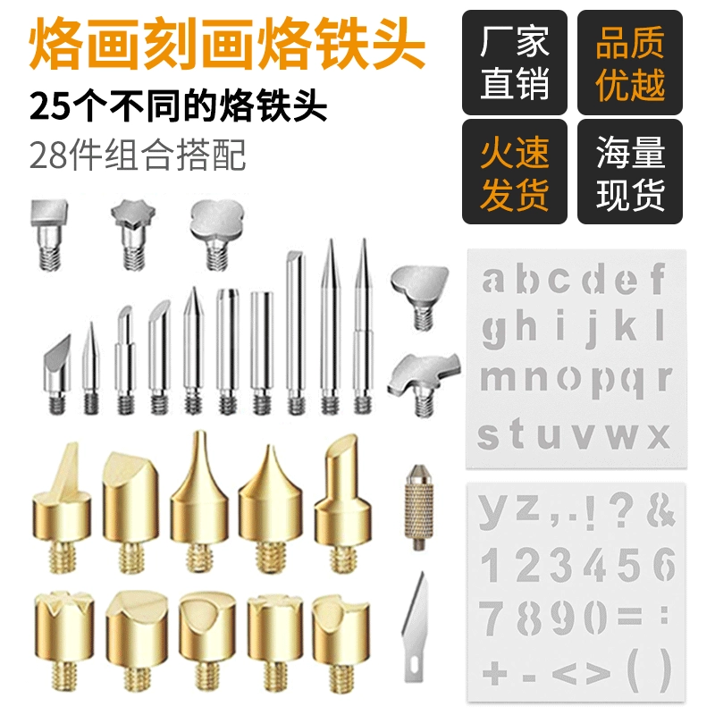 28 шт. Гравировка Ремонт паяльная головка пирография гладильный Электрический паяльник аксессуары паяльные инструменты гравировка паяльная головка