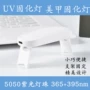 便携uv胶手机led灯