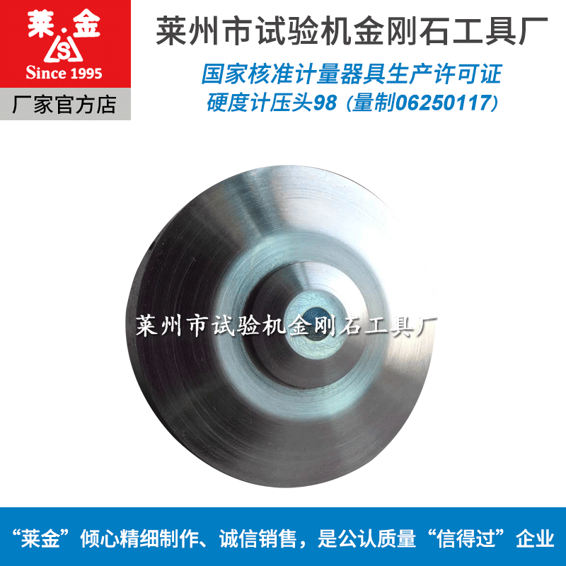 金刚石工作台 金刚石点贴 金刚石测试台 金刚石点式砧座