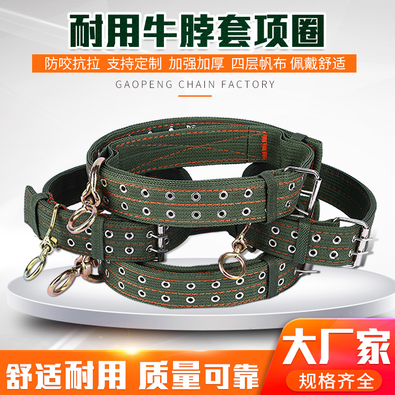 Bulls and sheep ultra -thick -wear -resistant neck case artifacts, bull farms, beef c cidon cow heads, anti -pull, anti -dragging beef neck case