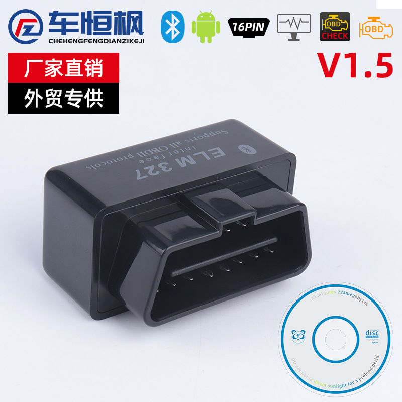 迷你黑色MINI ELM327 Bluetooth OBD2 汽车检测仪V1.5 外贸英文版