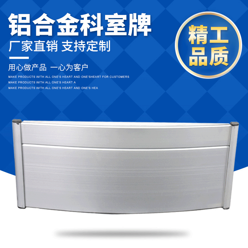 办公室 铝合金科室牌门牌 铝边单面科室门牌可拆卸厂价批发