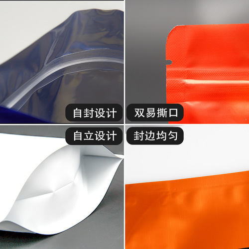 Colorful aluminized bags, self-standing bags, coffee tea ziplock bags, snack food packaging bags, printed matte purple