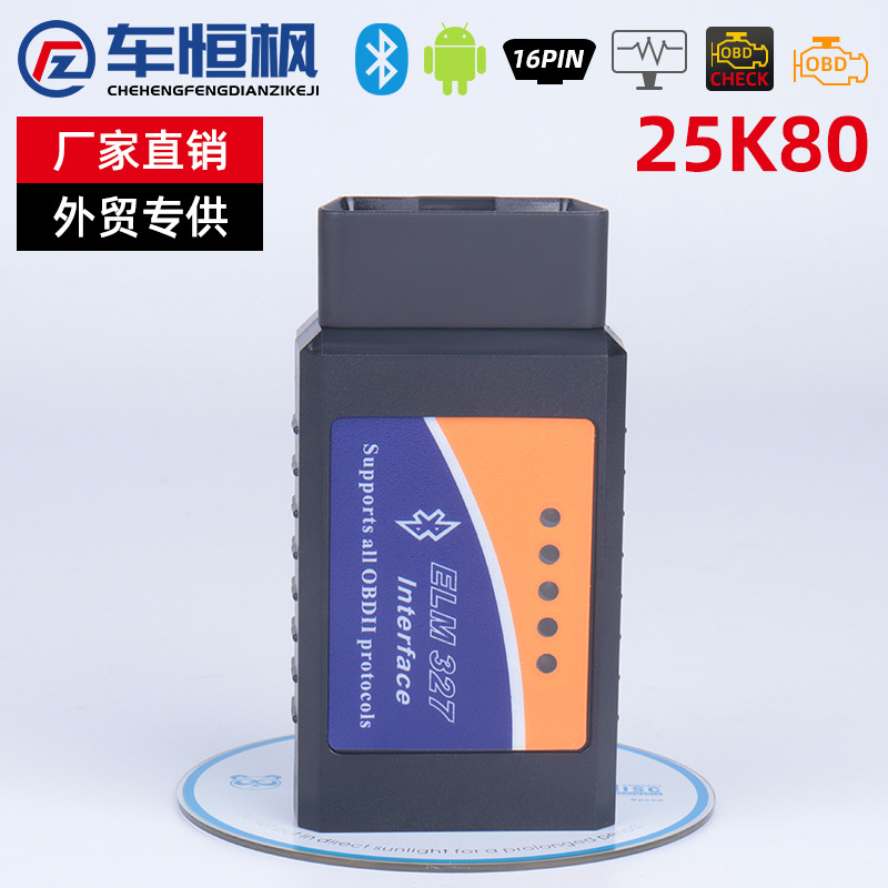 ELM327蓝牙PIC18F25K80芯片Bluetooth OBD2汽车诊断仪  V1.5