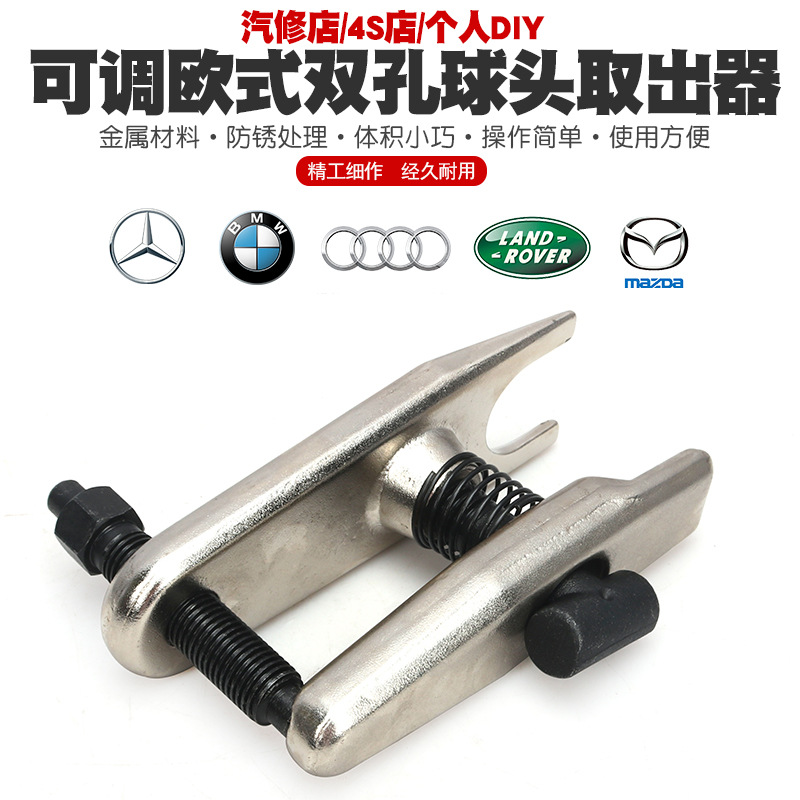奔驰宝马奥迪球头取出器汽车下摆臂拆卸器拆拉拔器拉马专用工具